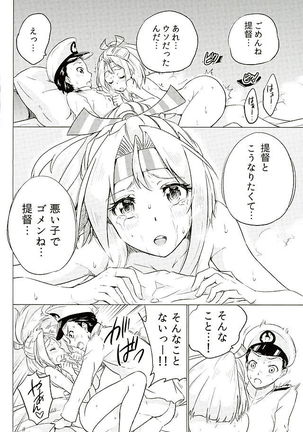 Zuihou-chan to Date no Nochi ni Page #21