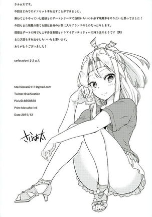 Zuihou-chan to Date no Nochi ni Page #25