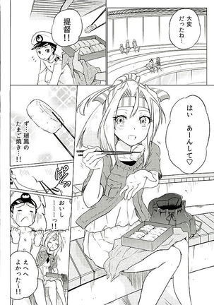 Zuihou-chan to Date no Nochi ni Page #5