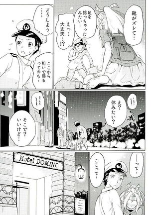 Zuihou-chan to Date no Nochi ni Page #8