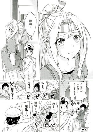 Zuihou-chan to Date no Nochi ni Page #4
