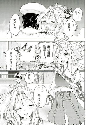 Zuihou-chan to Date no Nochi ni Page #24