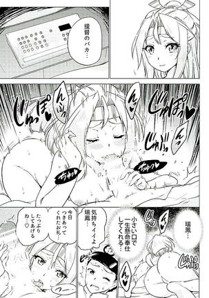 Zuihou-chan to Date no Nochi ni Page #14