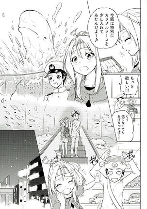 Zuihou-chan to Date no Nochi ni Page #6