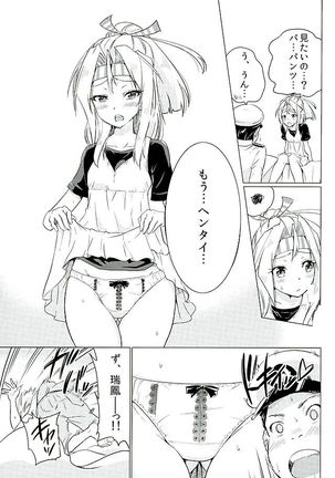 Zuihou-chan to Date no Nochi ni Page #10