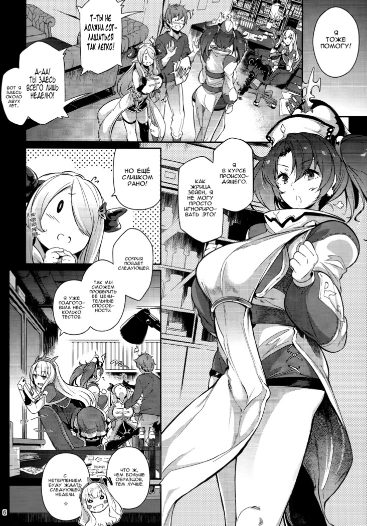Zeen no Seijo  Zeyen Priestess