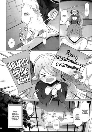 Zeen no Seijo  Zeyen Priestess Page #31