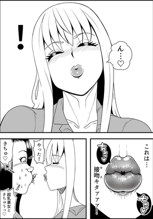 Jotaika DAYs Page #40