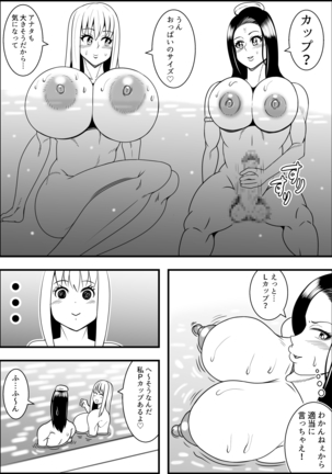 Jotaika DAYs Page #35