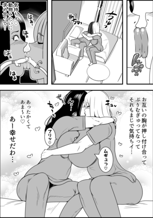 Jotaika DAYs Page #41