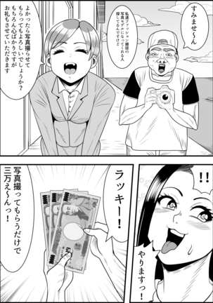 Jotaika DAYs Page #17