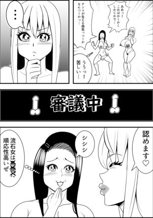 Jotaika DAYs Page #44