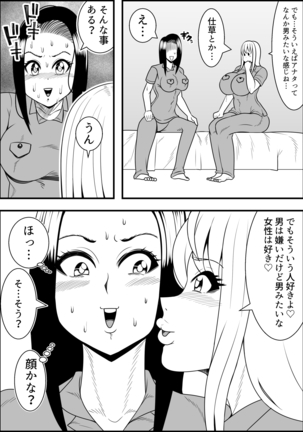 Jotaika DAYs Page #39