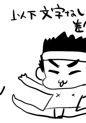 モブ姦晶詰 Page #16
