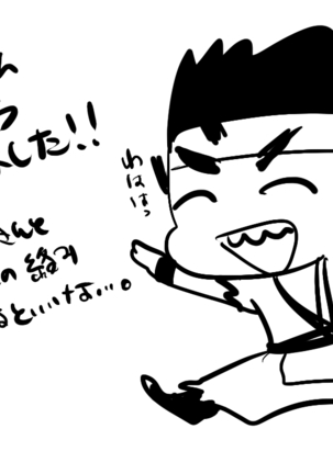モブ姦晶詰 Page #32