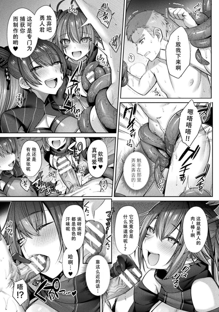 Seikou Senki Jewel Luminous Otome Futari Otsuru Toki Saishuuwa Katsuai