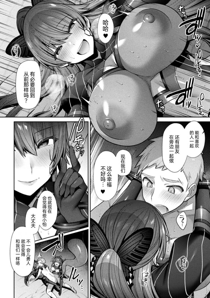 Seikou Senki Jewel Luminous Otome Futari Otsuru Toki Saishuuwa Katsuai
