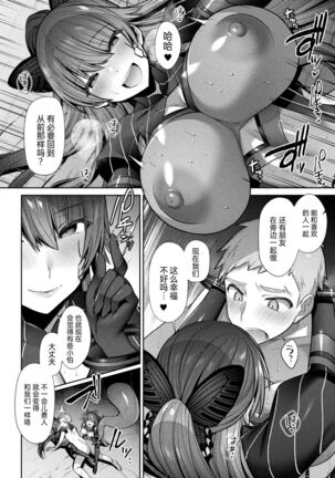 Seikou Senki Jewel Luminous Otome Futari Otsuru Toki Saishuuwa Katsuai Page #18