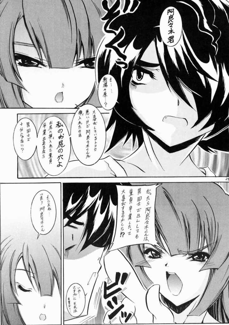 はだかエプロンDeneb