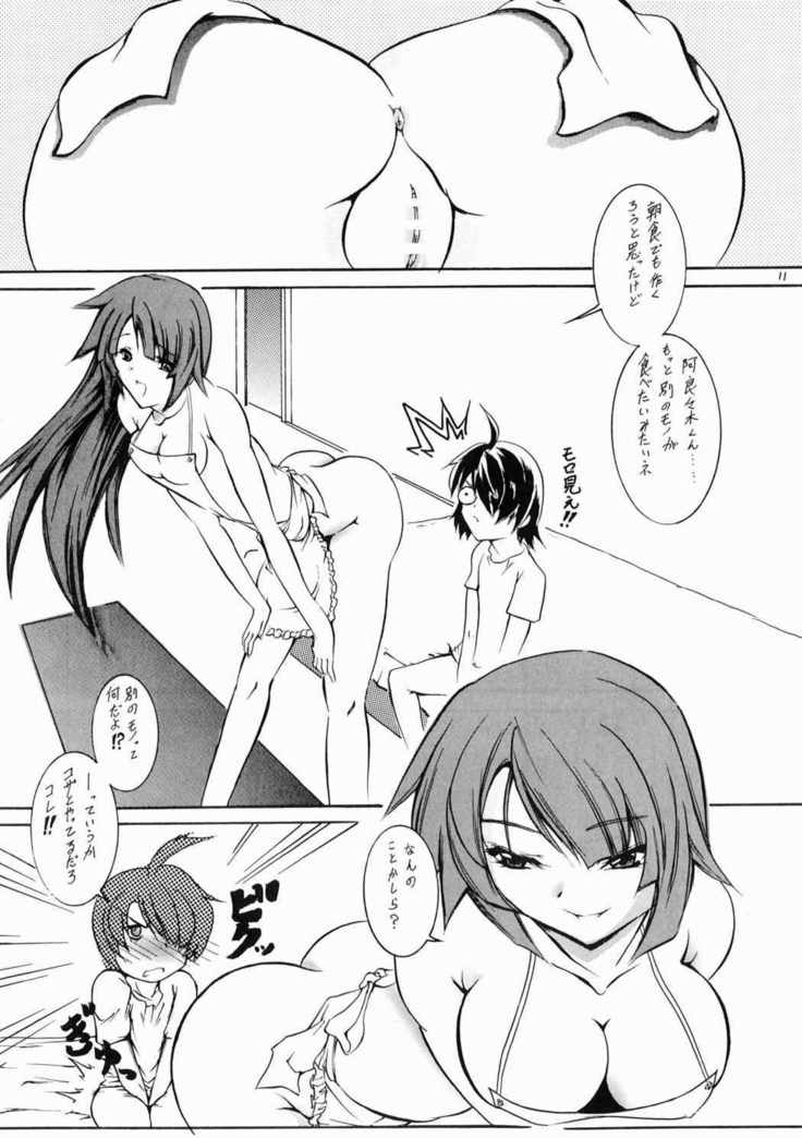 はだかエプロンDeneb