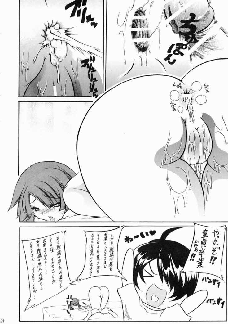 はだかエプロンDeneb