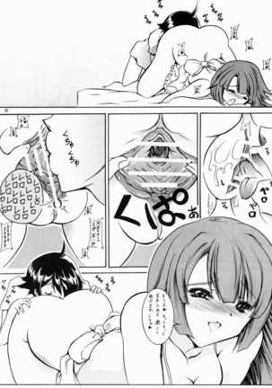はだかエプロンDeneb Page #13