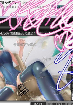 巨乳スク水ミクさんのハメ撮り生放送 Page #160