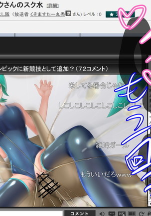 巨乳スク水ミクさんのハメ撮り生放送 Page #155