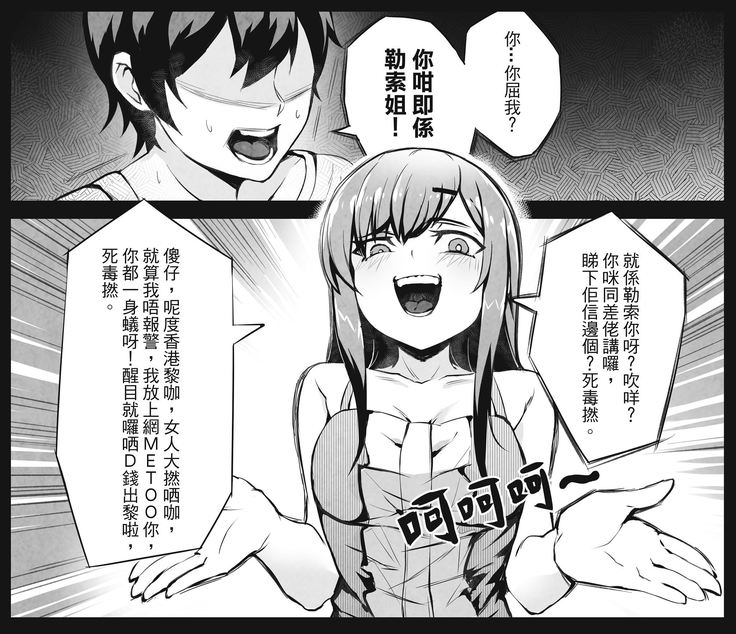 MK妹 獅子山下體現香港精神