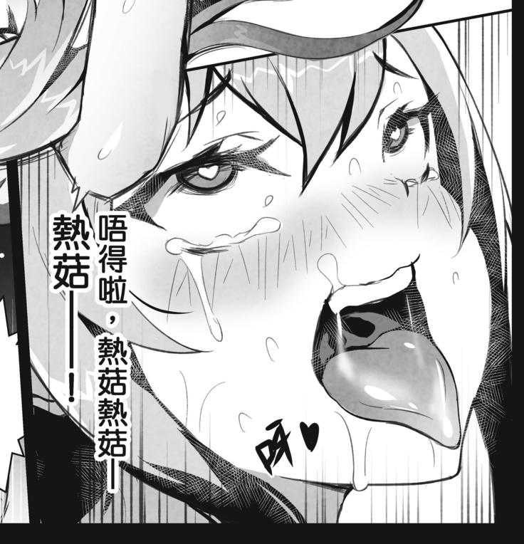 MK妹 獅子山下體現香港精神