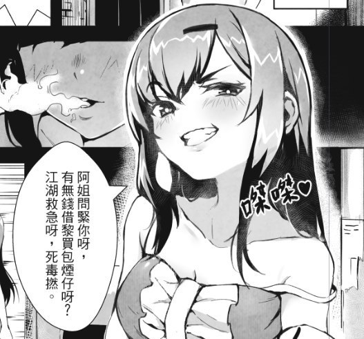 MK妹 獅子山下體現香港精神