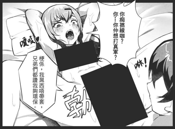 MK妹 獅子山下體現香港精神
