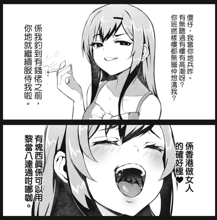 MK妹 獅子山下體現香港精神