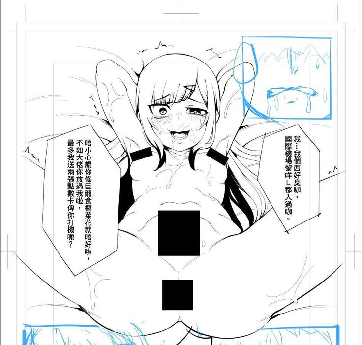 MK妹 獅子山下體現香港精神