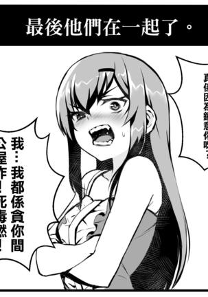 MK妹 獅子山下體現香港精神 Page #19