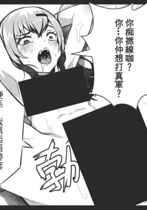 MK妹 獅子山下體現香港精神 Page #15