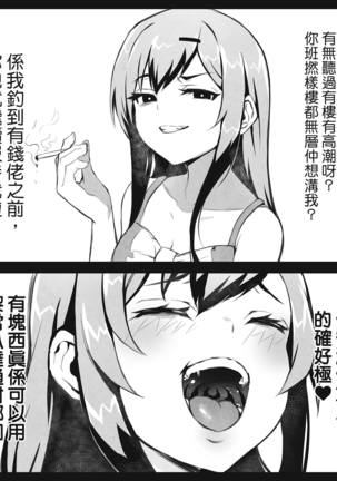 MK妹 獅子山下體現香港精神 Page #16