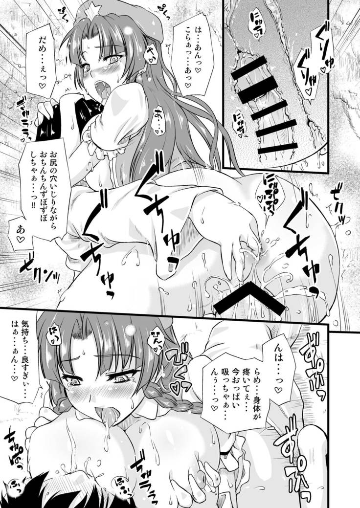 Monban no Onee-san ga Aite Shite Ageru.