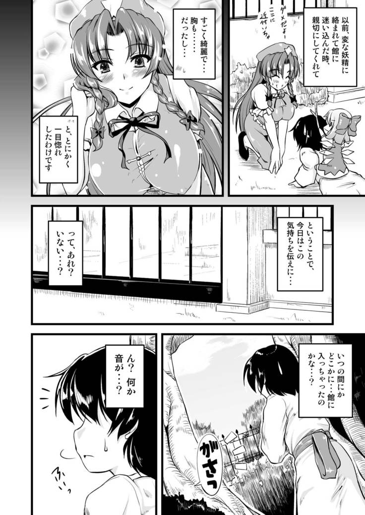 Monban no Onee-san ga Aite Shite Ageru.