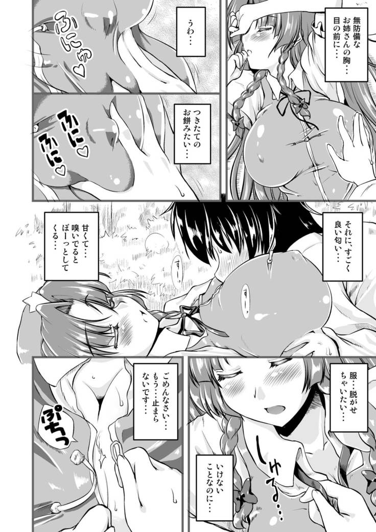 Monban no Onee-san ga Aite Shite Ageru.