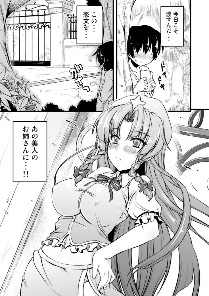 Monban no Onee-san ga Aite Shite Ageru.