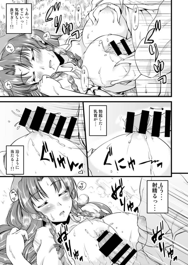 Monban no Onee-san ga Aite Shite Ageru.
