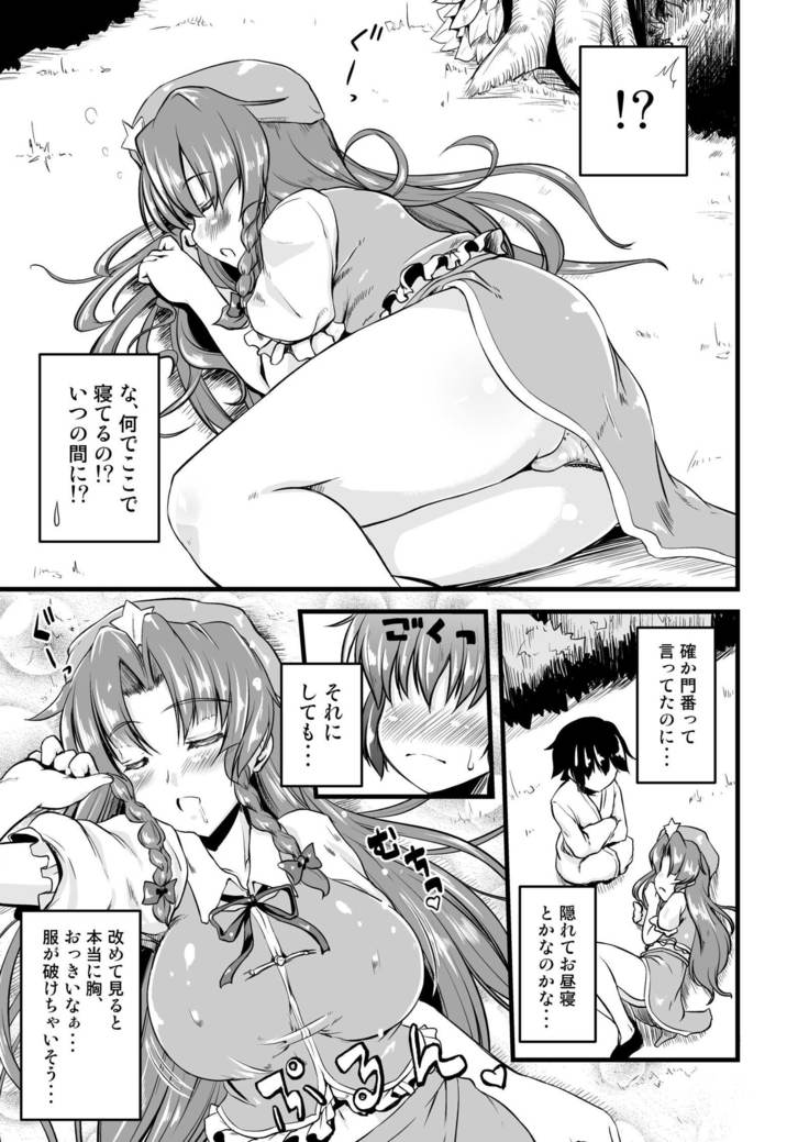 Monban no Onee-san ga Aite Shite Ageru.