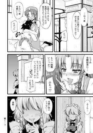 Monban no Onee-san ga Aite Shite Ageru. Page #21
