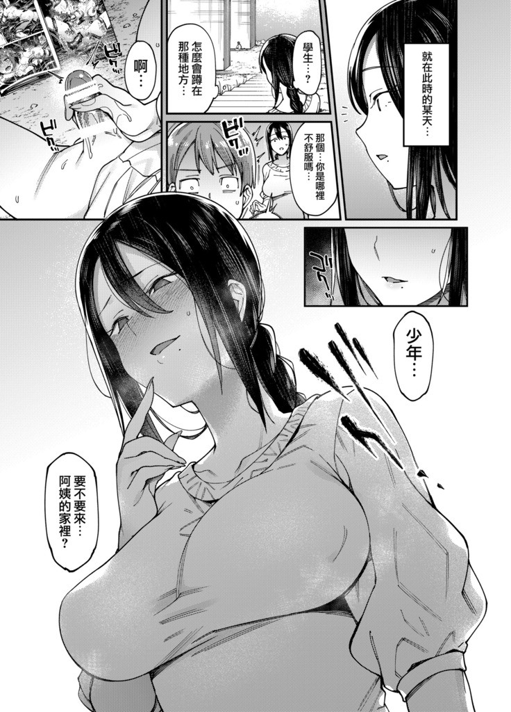 Anata ga inaikara.