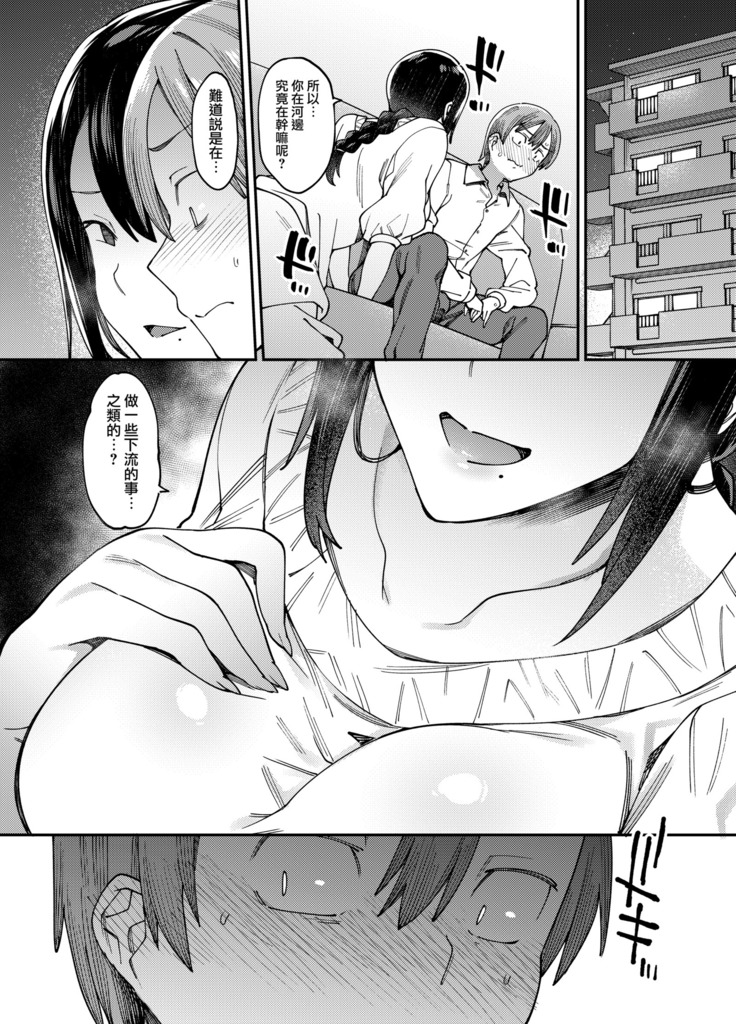 Anata ga inaikara.