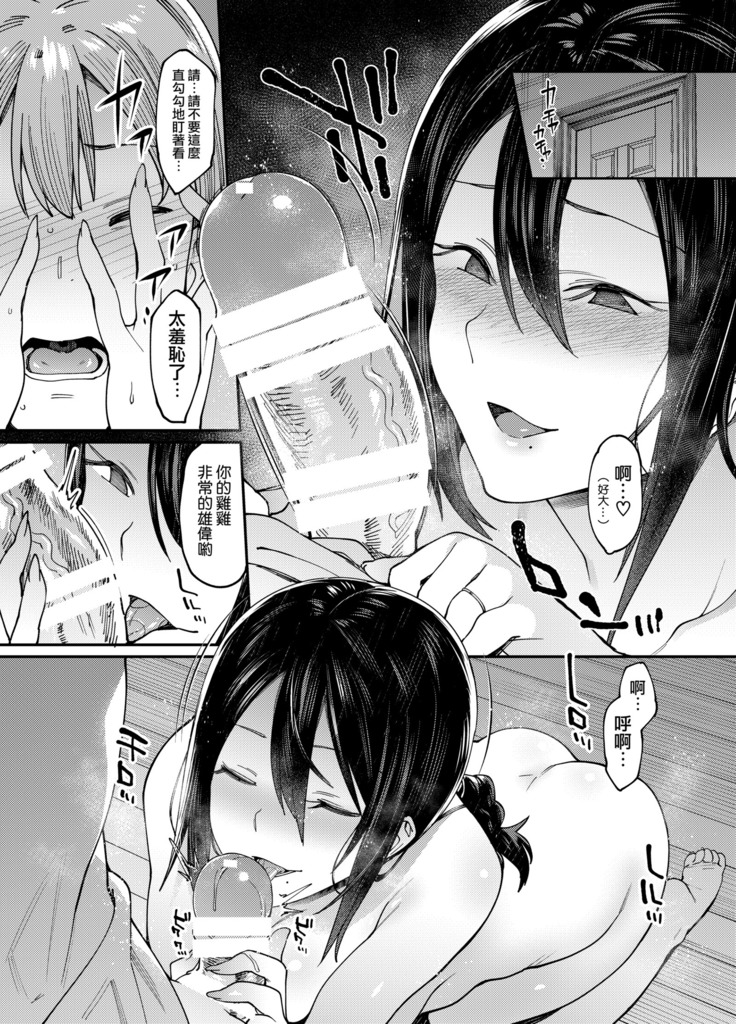 Anata ga inaikara.