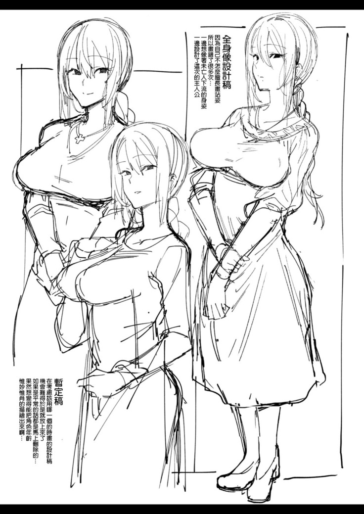 Anata ga inaikara.