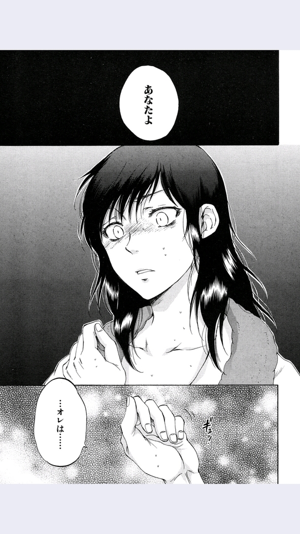 Tsuma toiu Sekai Ch.5