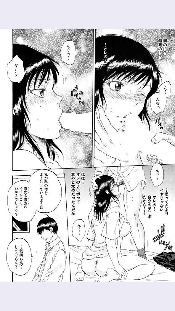Tsuma toiu Sekai Ch.5